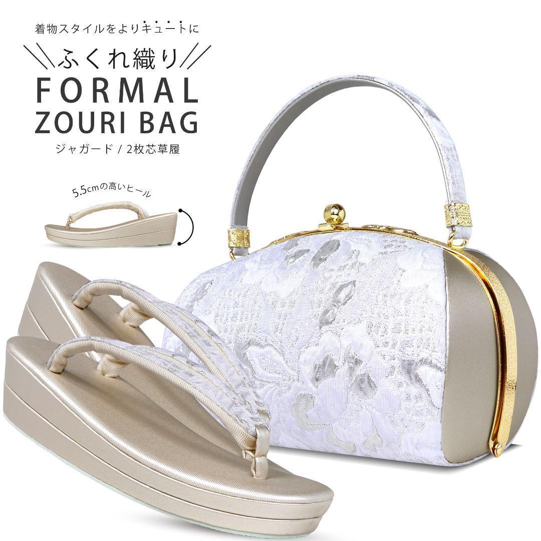 草履バッグセット 結婚式 留袖 和装 振袖 成人 フォーマル uzouri102