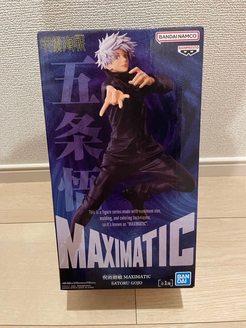 【新品未開封】呪術廻戦 フィギュア 6点 まとめ売り