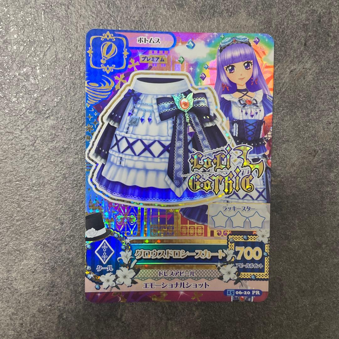 アイカツ！ グロウスドロシースカート プレミアム トレーディングカード