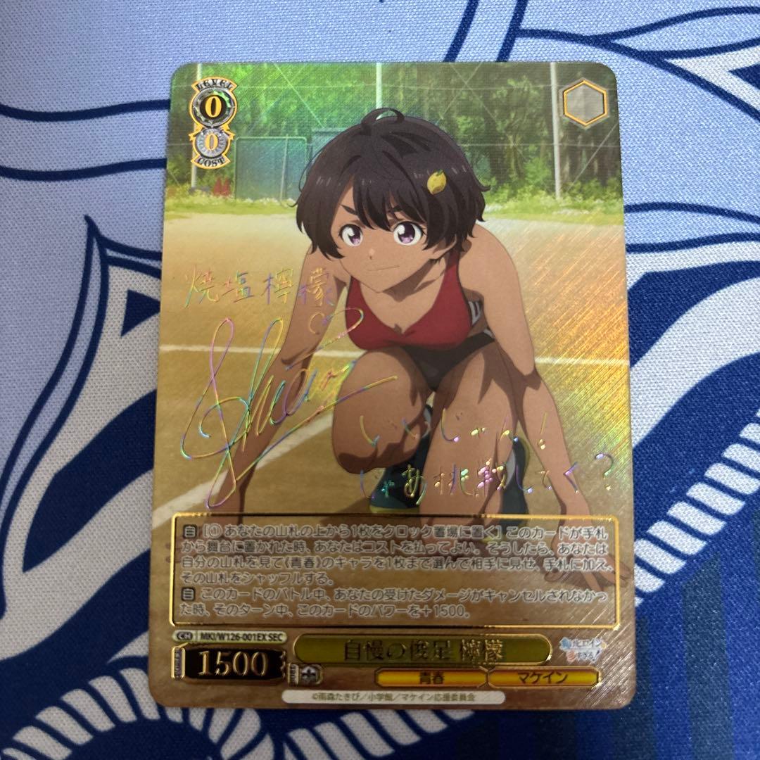 ヴァイスシュヴァルツ 負けヒロインが多すぎる！自慢の俊足 檸檬 SEC サイン