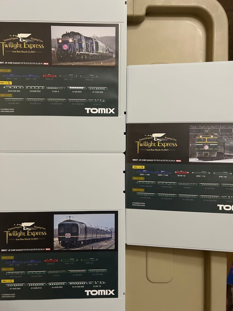 新品未使用 TOMIX 24系 「さよならトワイライトエクスプレス」98947