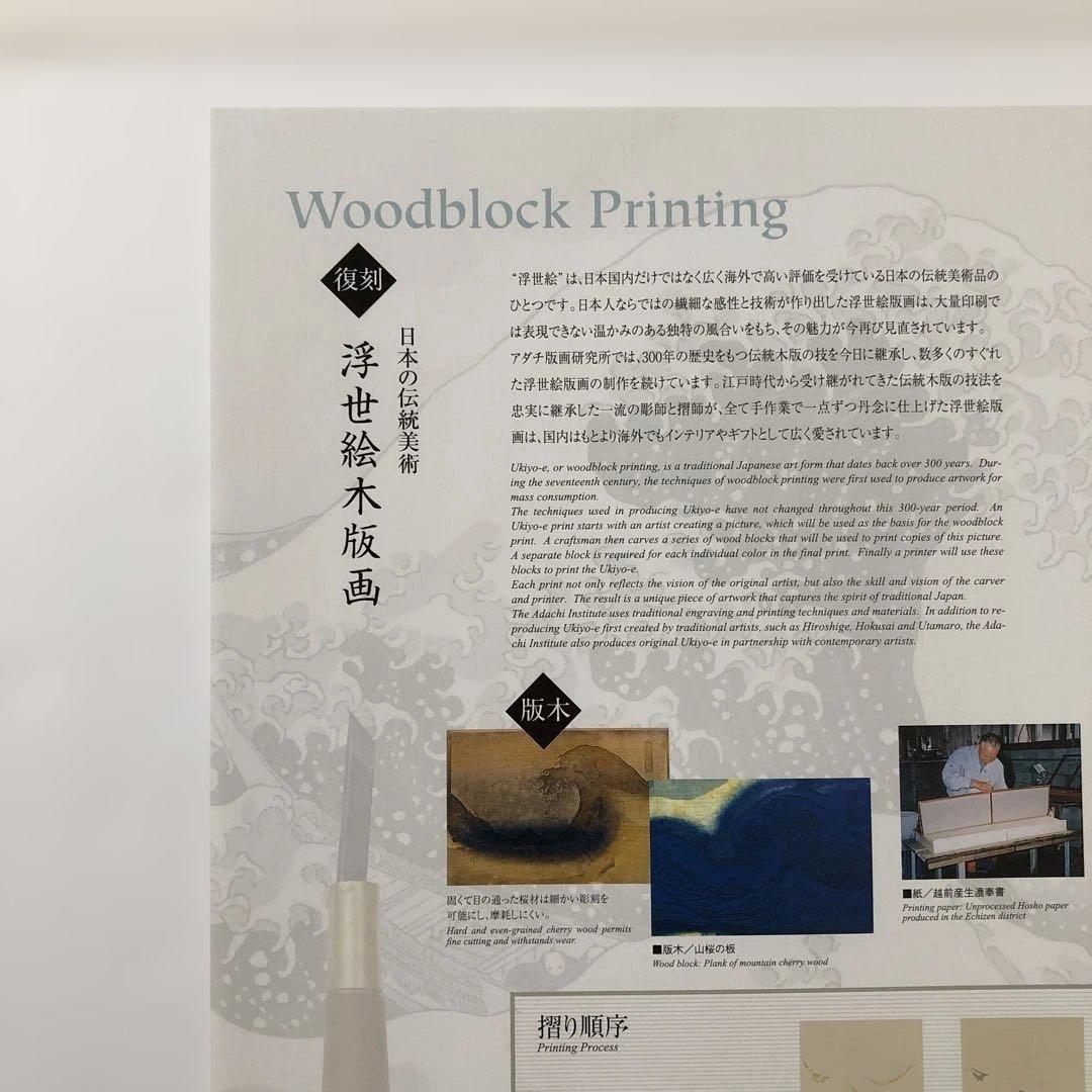 本格手刷り版画　歌川広重　東海道五拾三次　川崎　六郷渡舟　アダチ版画　#204