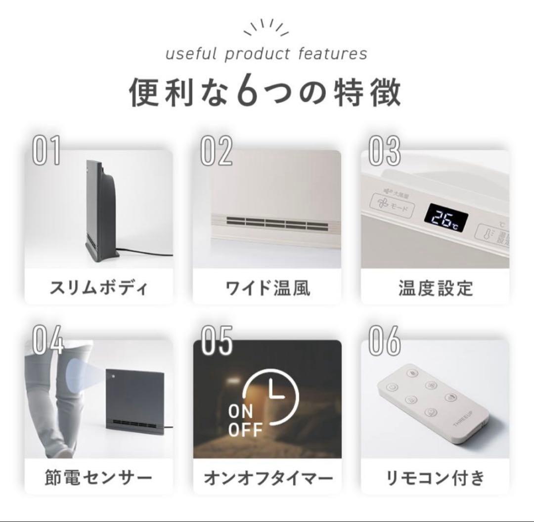 【新品】2025年度製 THREEUPセラミックファンヒーター（ホワイト)