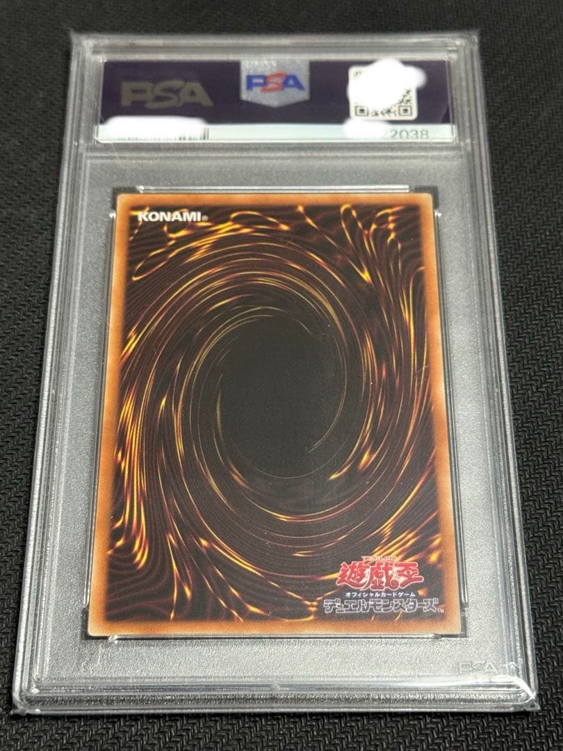 遊戯王　PSA10 ヒスコレ　青眼　真紅眼　ガール　三連番　ウルトラ