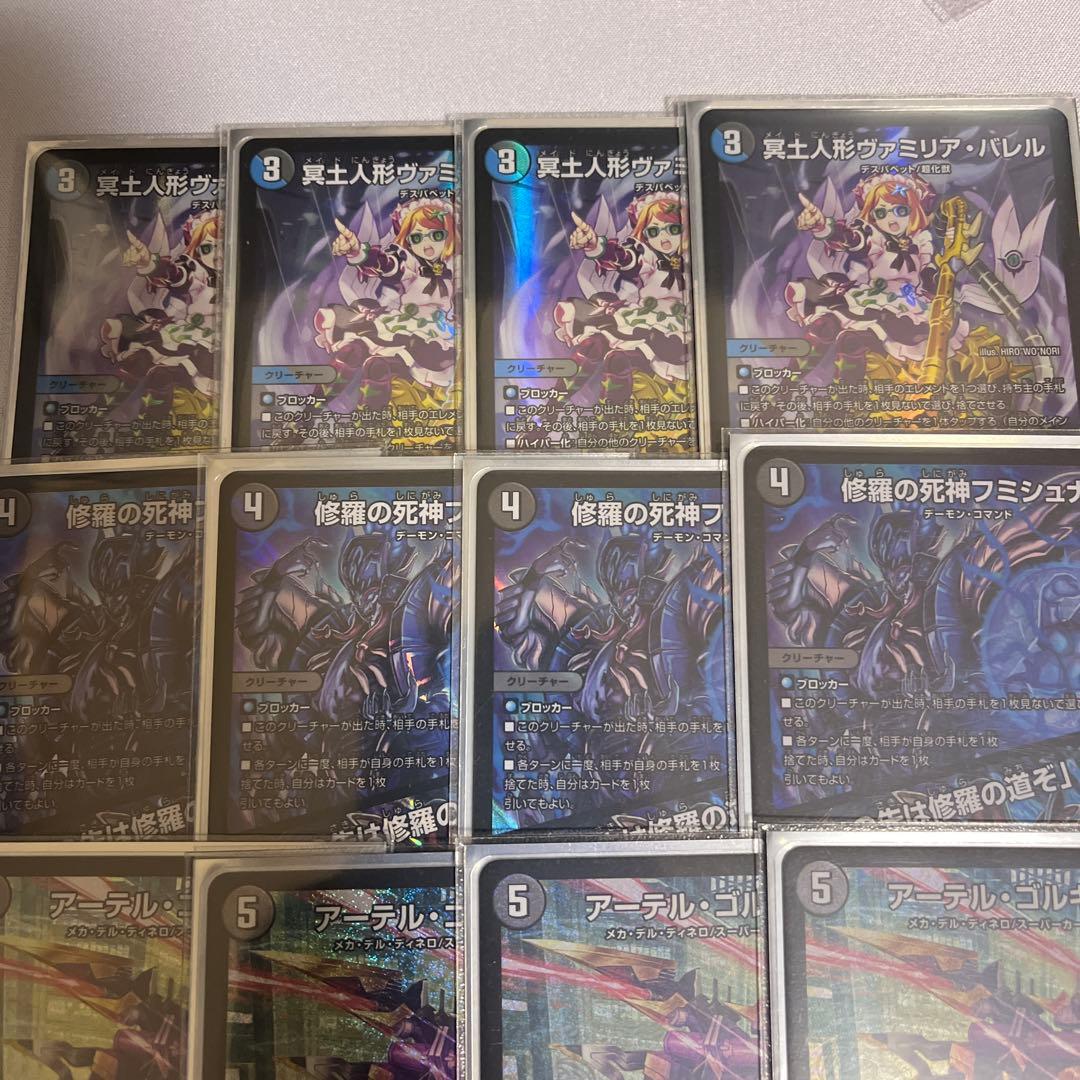 アーテルゴルギーニ　修羅の死神フミシュナ　冥土人形ヴァミリアバレル　メルカリ便