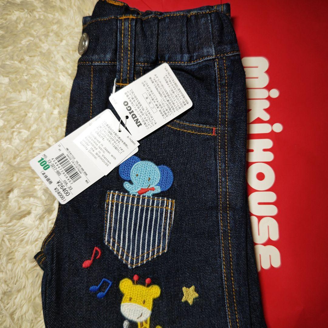 ミキハウスズボン１００cm