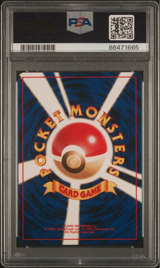 【世界に53枚】 ポケモンカード 旧裏 ワンリキー psa10