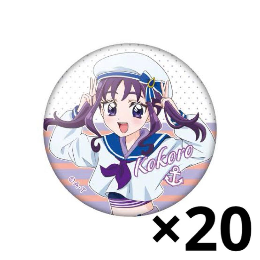 プリキュア 紫雨こころ キュアキュンキュン 海と空の境界線 缶バッジ 20点