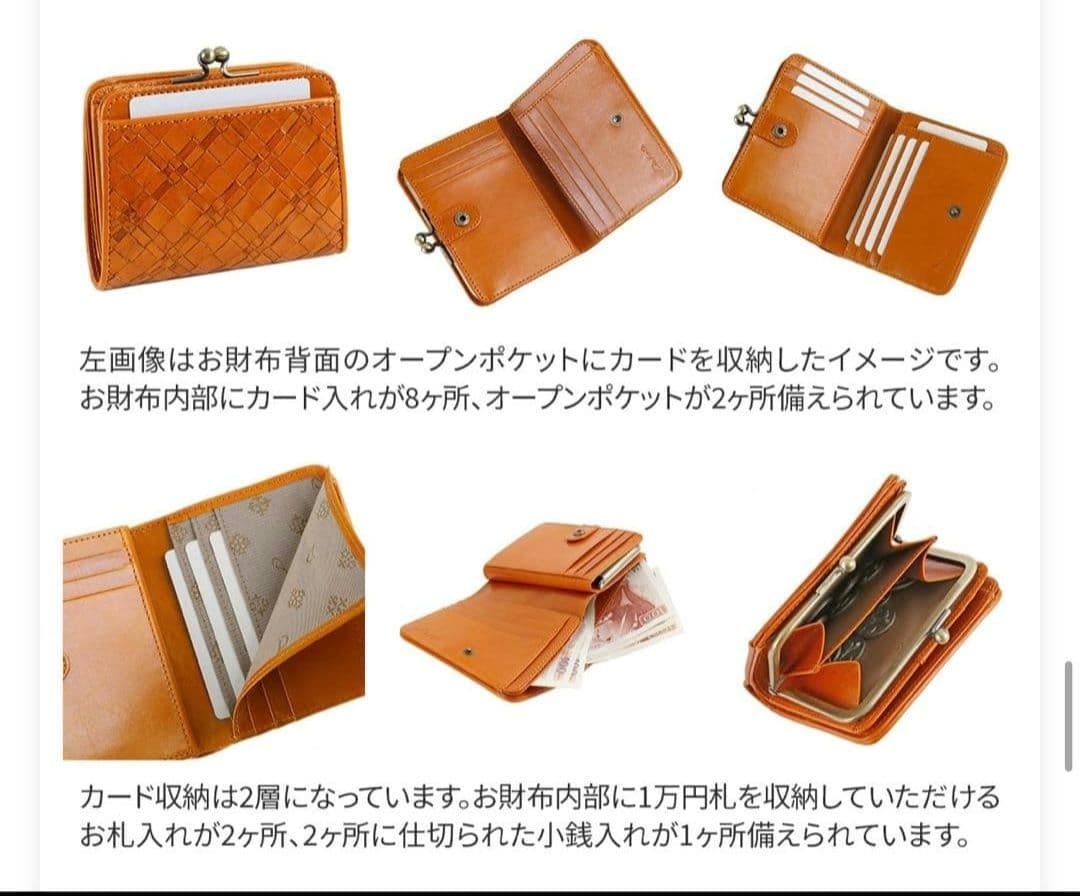 わんぴ　Dakota　メッシュ編み込み　アロマティコシリーズ　がま口折財布