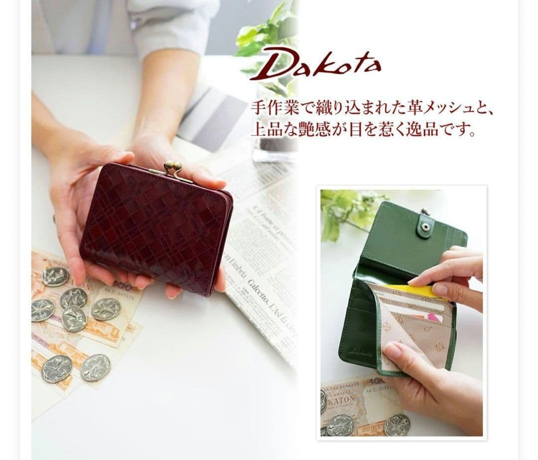 わんぴ　Dakota　メッシュ編み込み　アロマティコシリーズ　がま口折財布