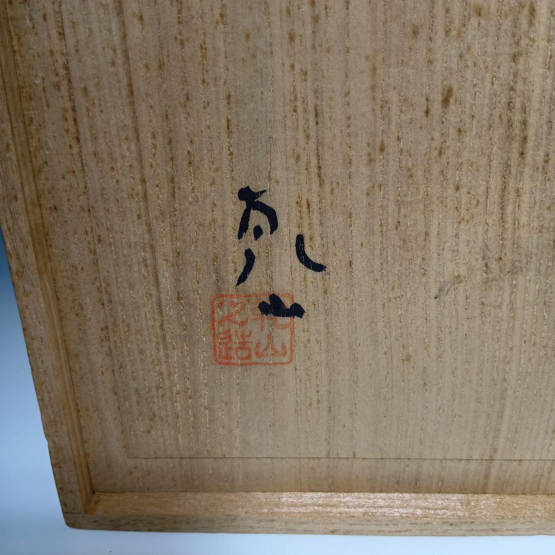 最後値下げ茶道具　乾山　六歌仙茶碗　共箱　美品