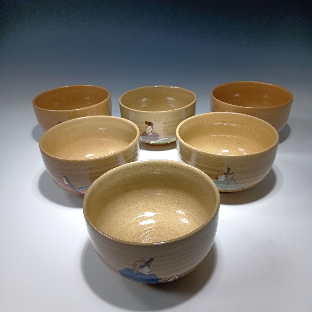 最後値下げ茶道具　乾山　六歌仙茶碗　共箱　美品