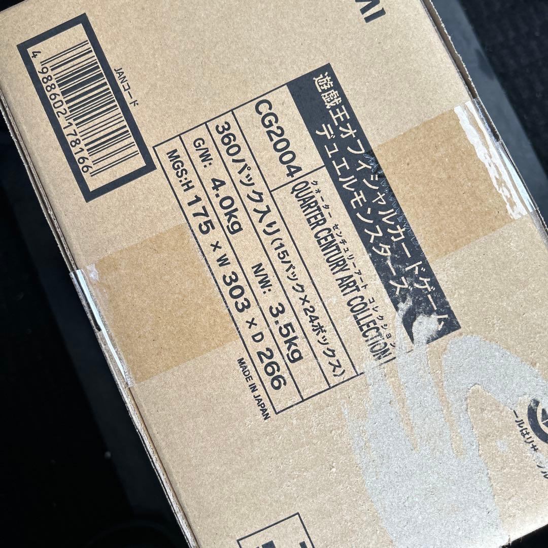 遊戯王QUARTER CENTURY ART COLLECTIO 1 カートン