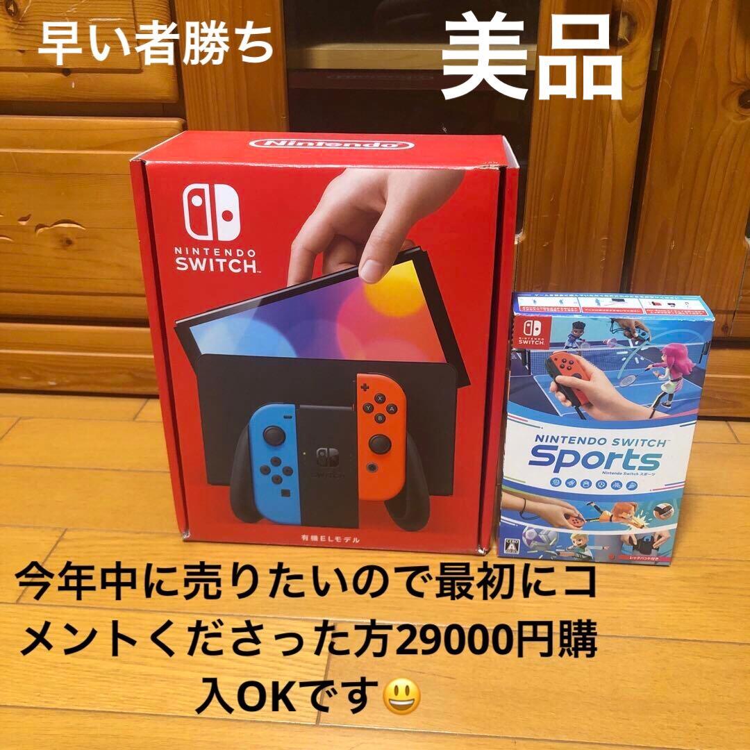 Nintendo Switch 有機ELモデル　switchsport 美品