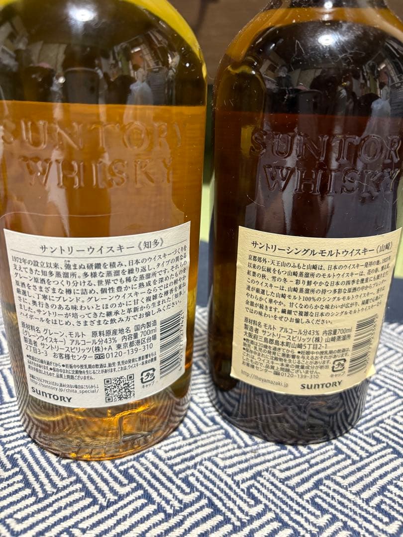 ★未開封★ サントリー ウイスキー セット (知多・山崎)