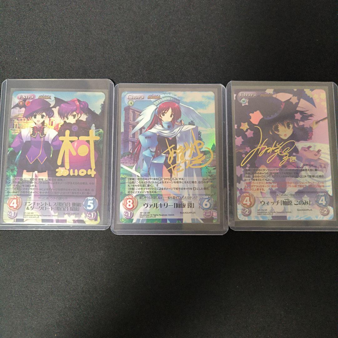 Chaos サイン toheart ダンジョントラベラーズ まとめ