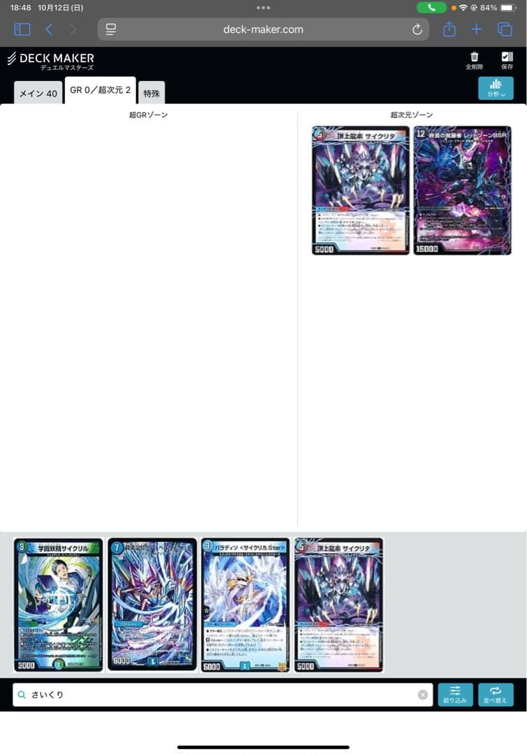 最終値下げ　クローシスバイク鬼丸ピリオド、アーテル入りメルカリ便24時間以内発送