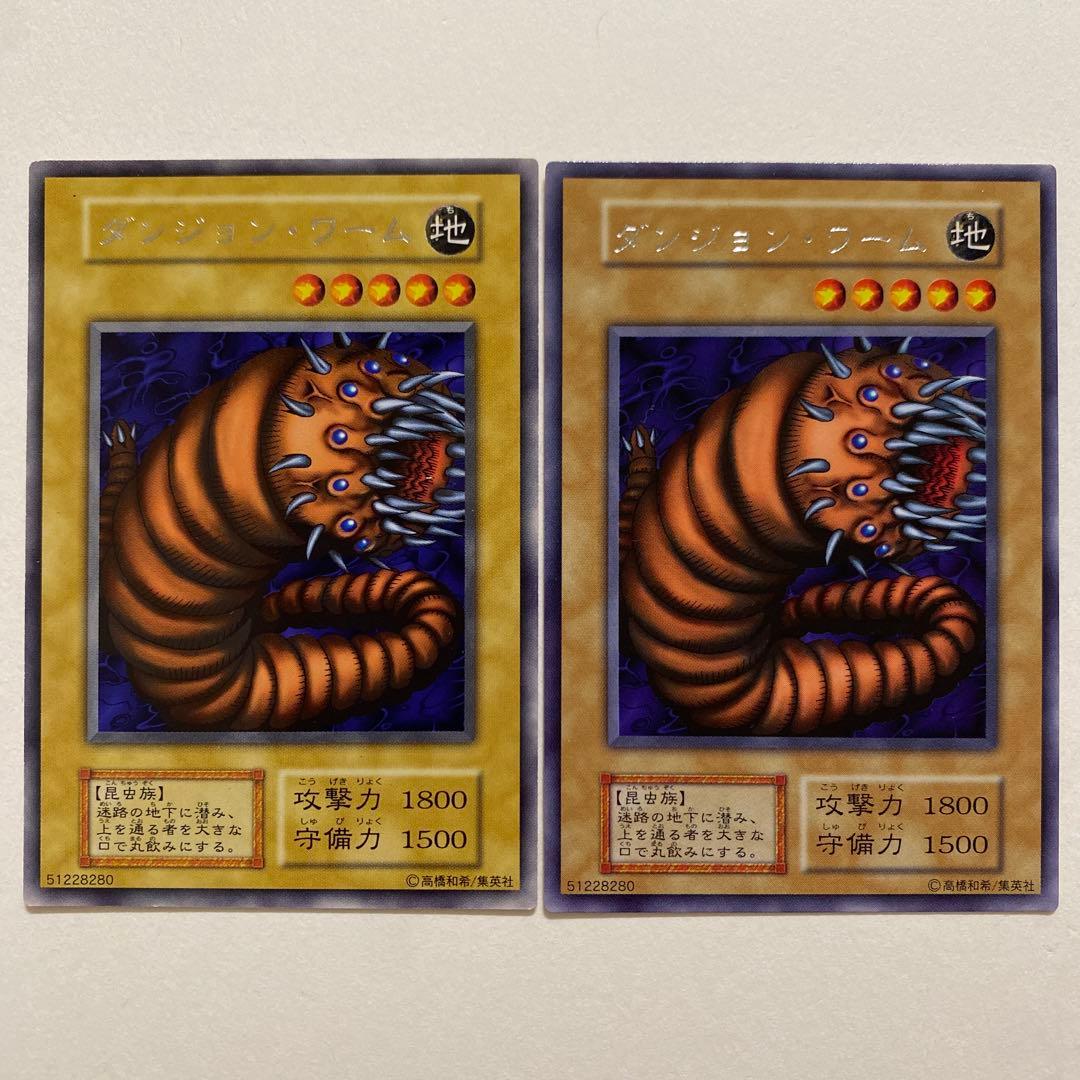 遊戯王　ダンジョン・ワーム　初期　レア