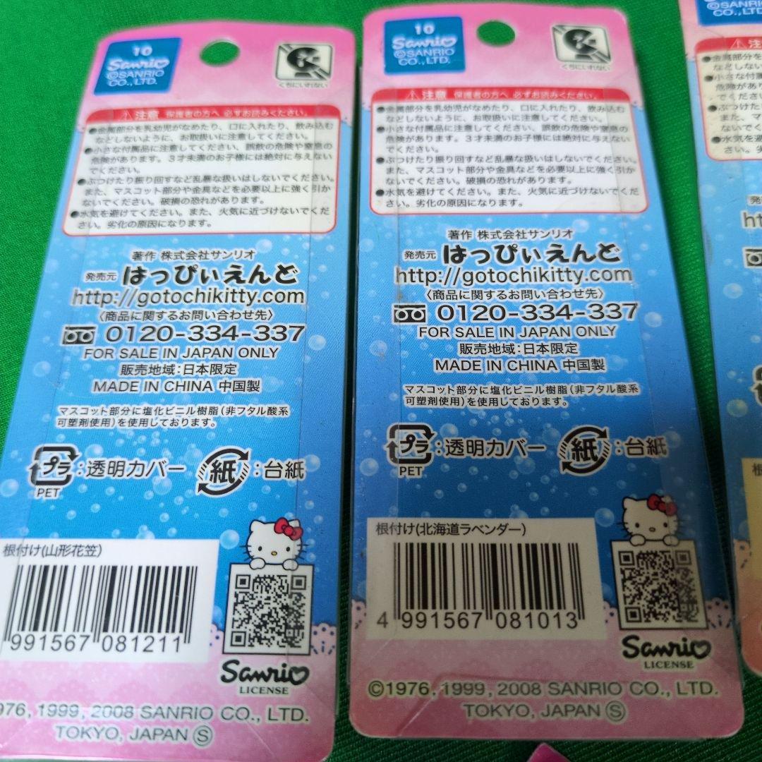 た*ぽ様 ハローキティ　ご当地ストラップ16点セット