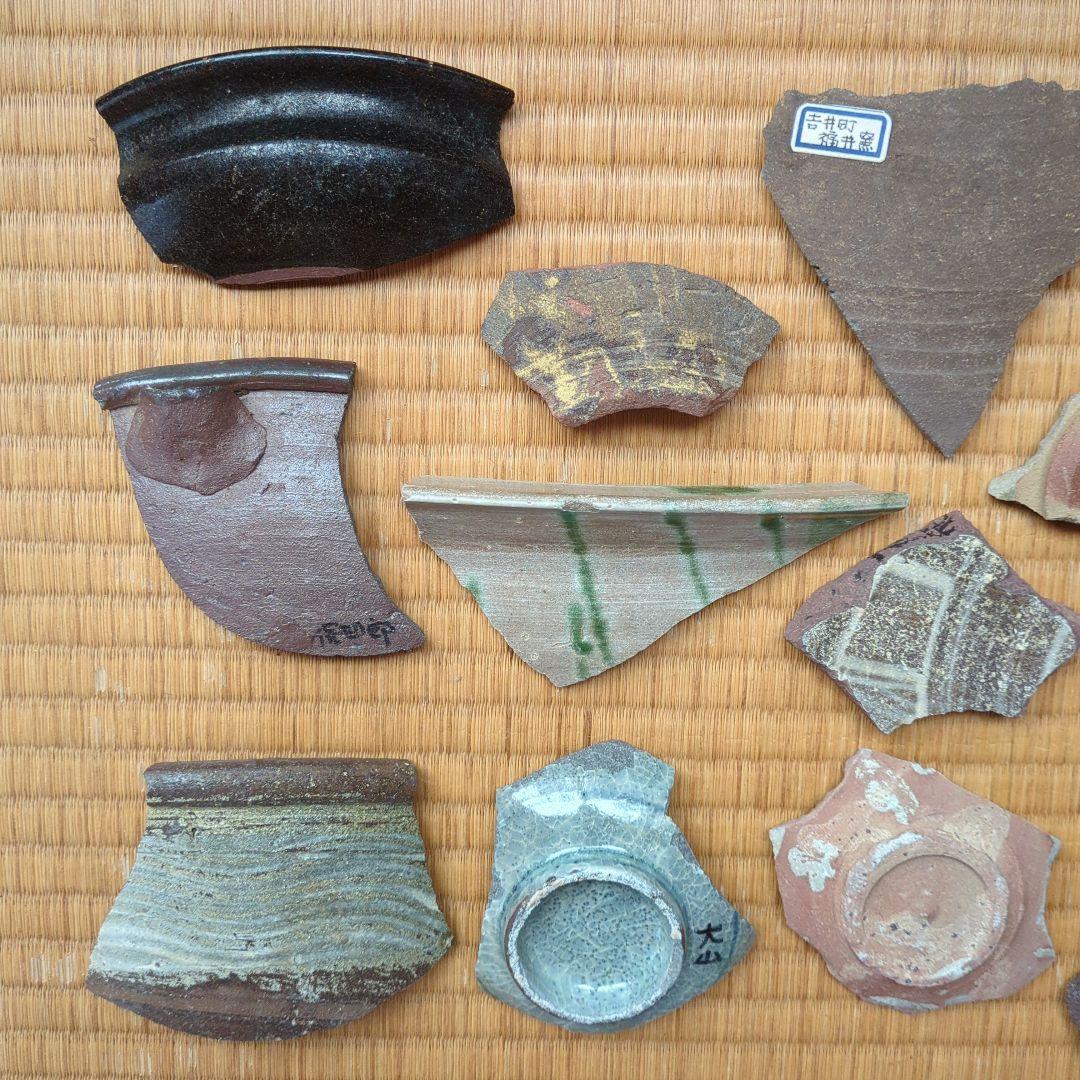 古代陶器の破片 15個セット　古唐津　陶片　かけら
