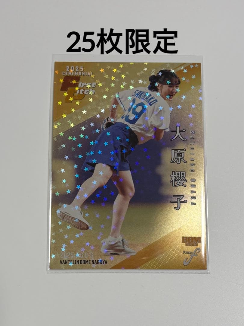 BBM 2025 大原櫻子 始球式パラレル/25