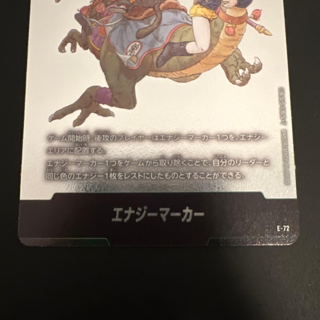 MANGA BOOSTER 02　孫悟空：少年期 SCR★　ドラゴンボールセット