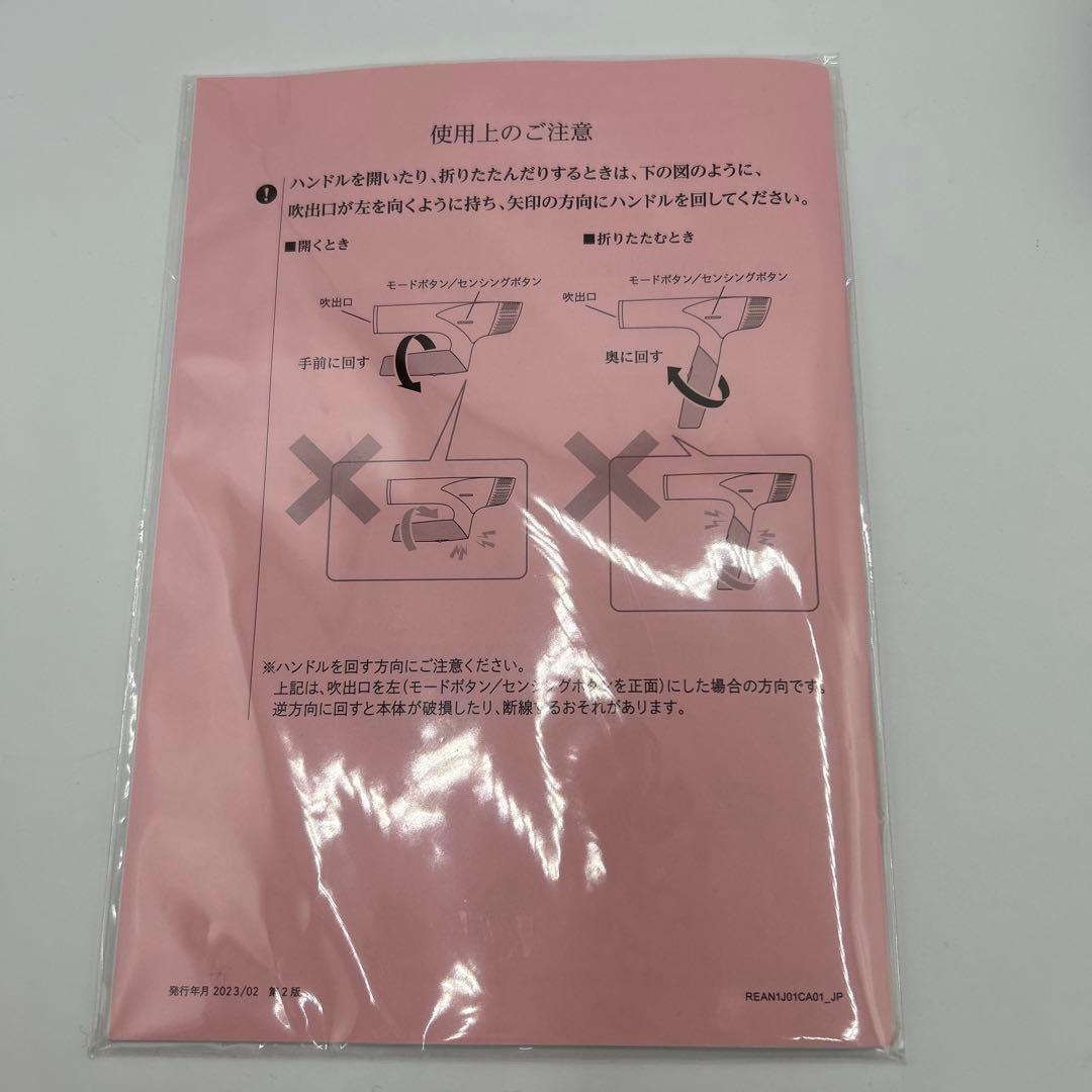 ReFa RE-AN-03A ビューテックドライヤースマート 2023年製