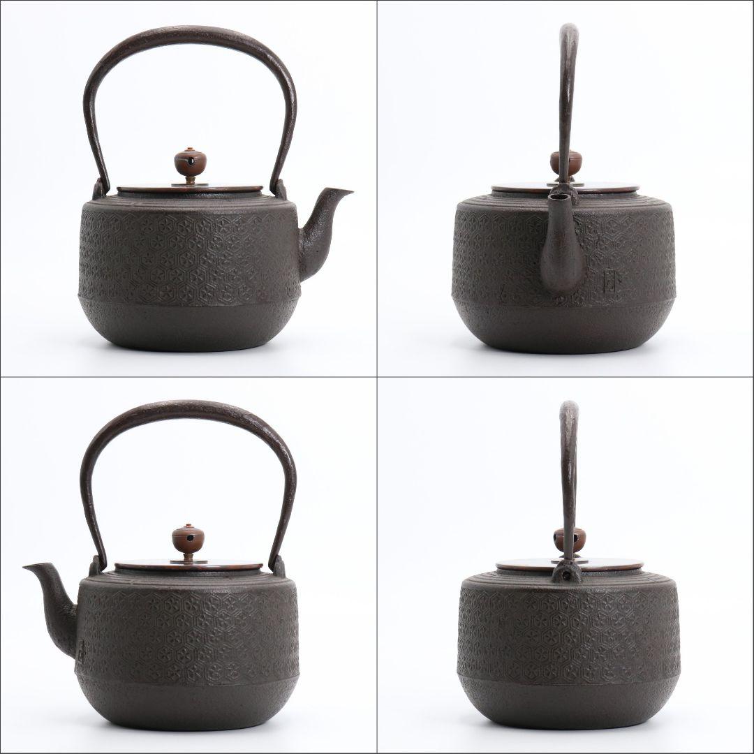 菊地政光造 亀甲文鉄瓶 斑紫銅蓋 煎茶道具　SX281