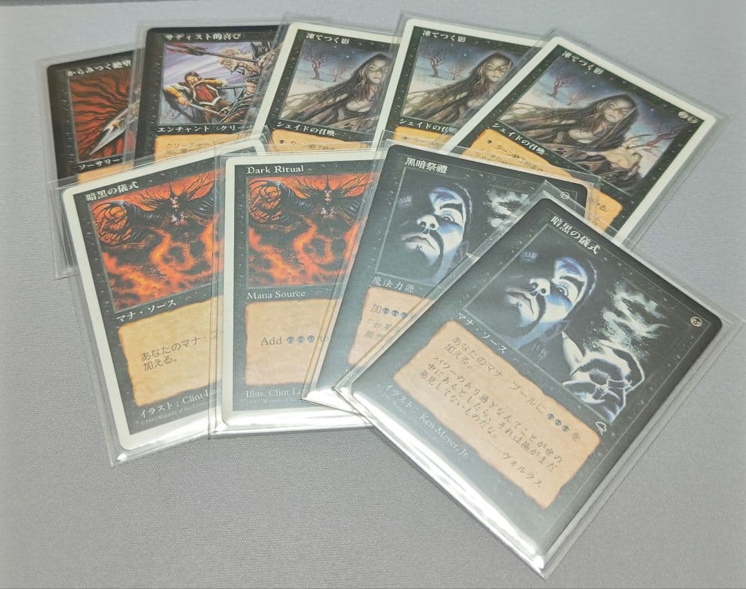 マジック：ザ・ギャザリング 黒（沼）カードセット