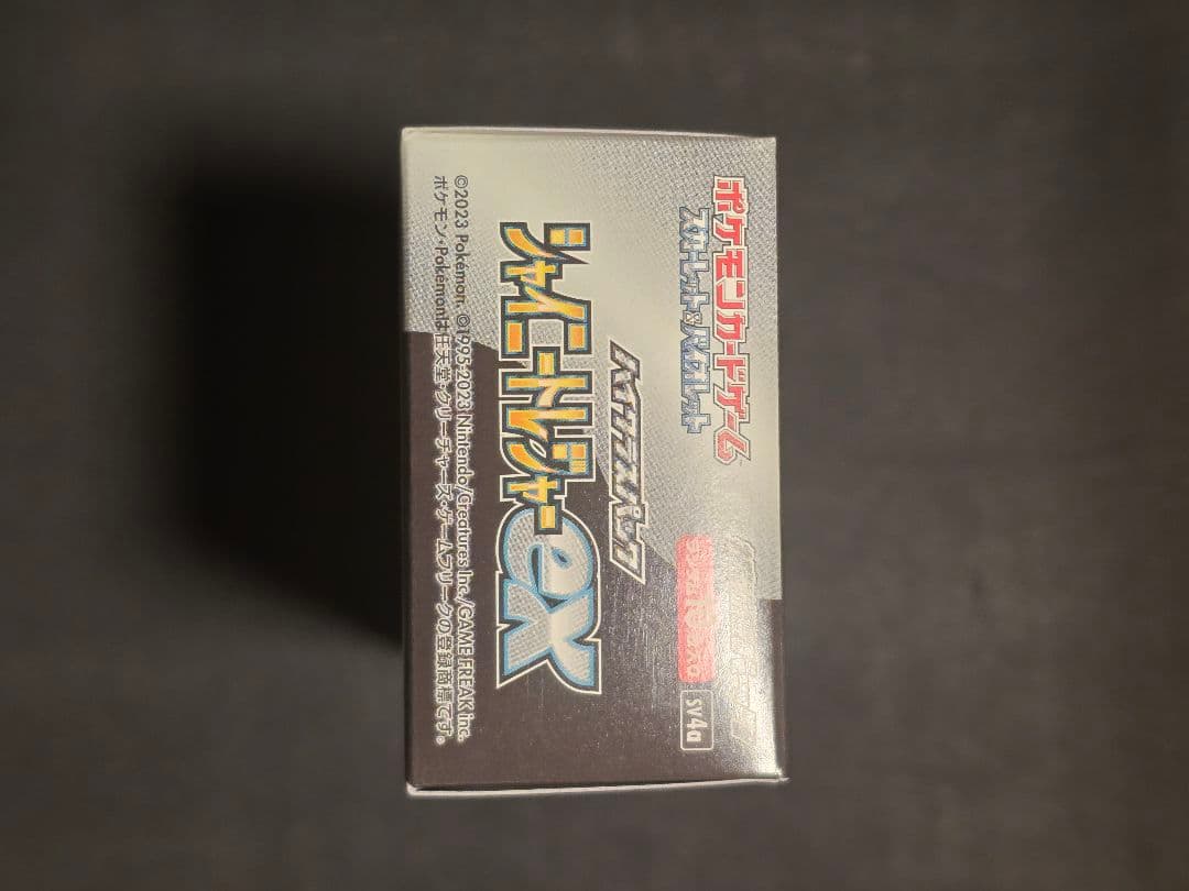 シャイニートレジャーex 1BOX【シュリンク無し・ペリペリ有り】即日発送