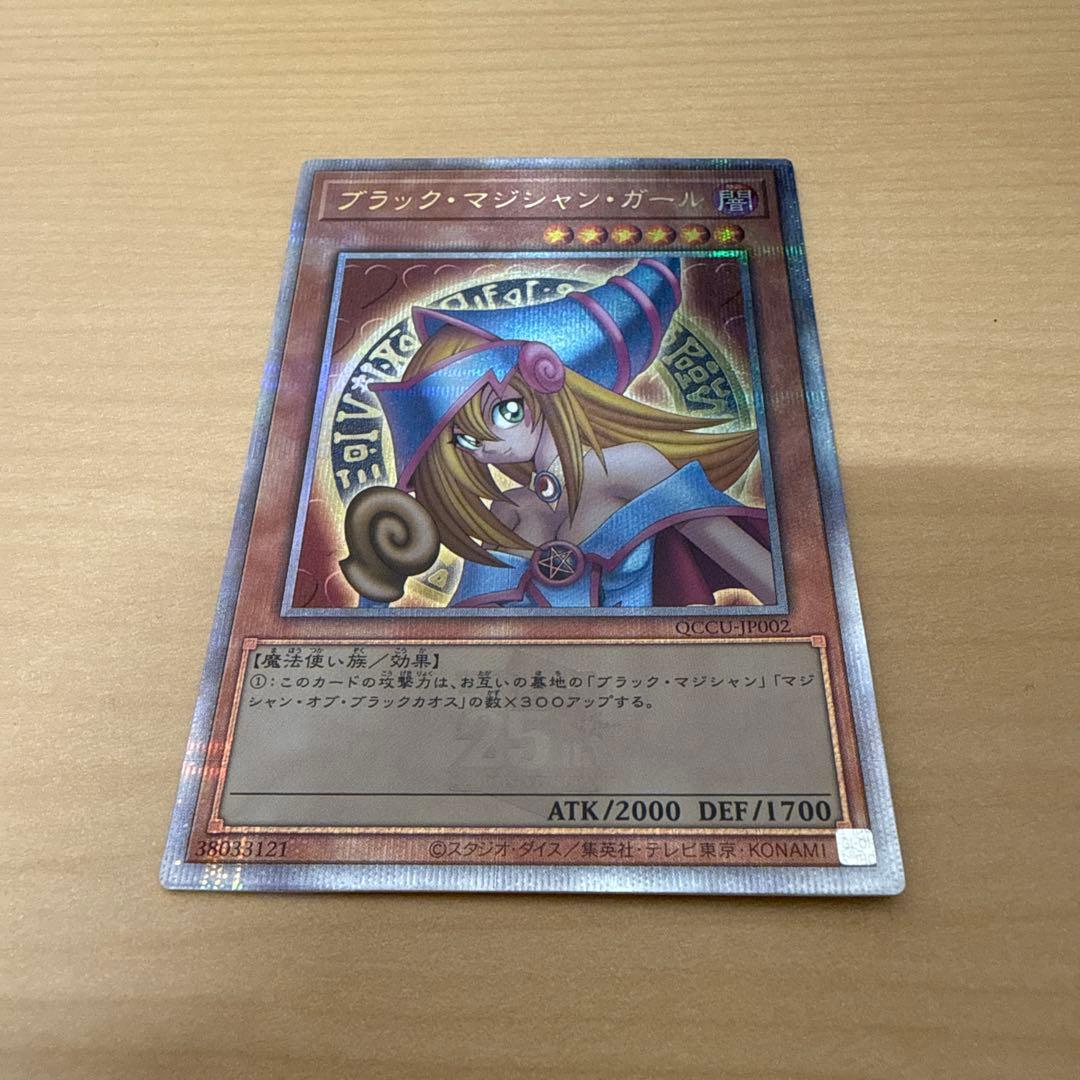 遊戯王　ブラック・マジシャン・ガール 25thシークレットレア1枚