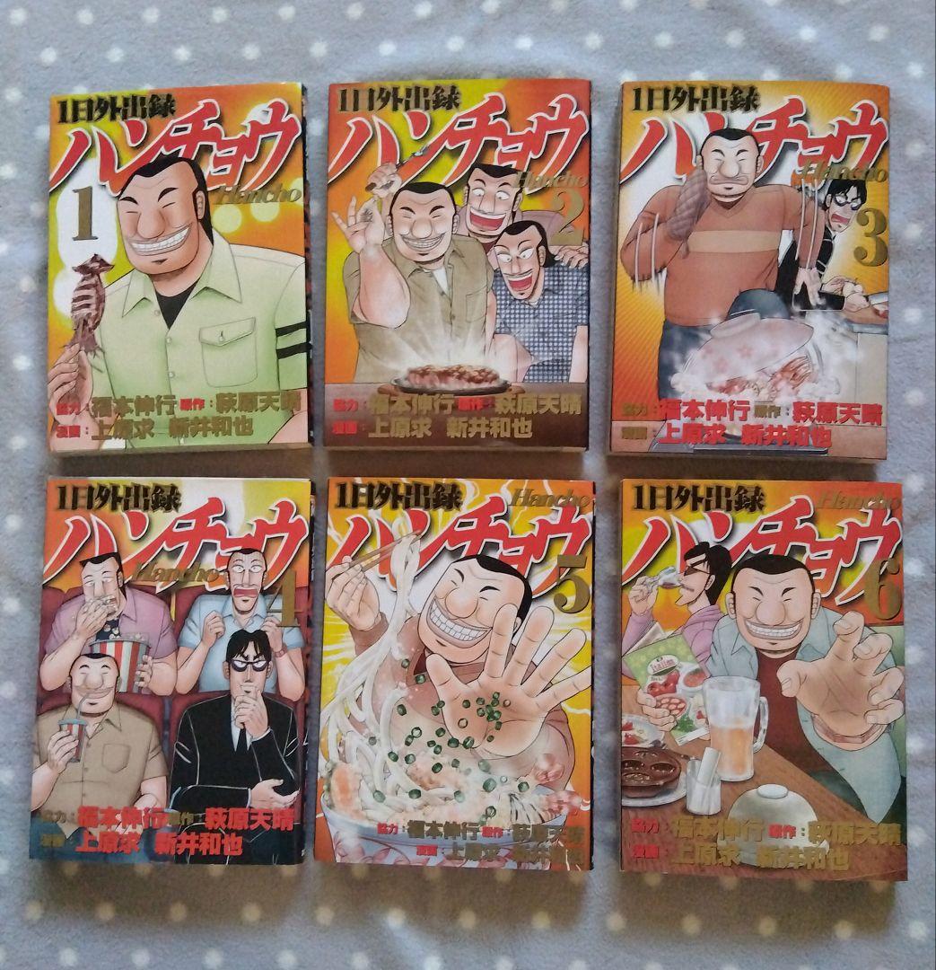 幸*マ様 【1日外出録ハンチョウ1〜20巻】【中間管理録トネガワ全10巻+1巻】