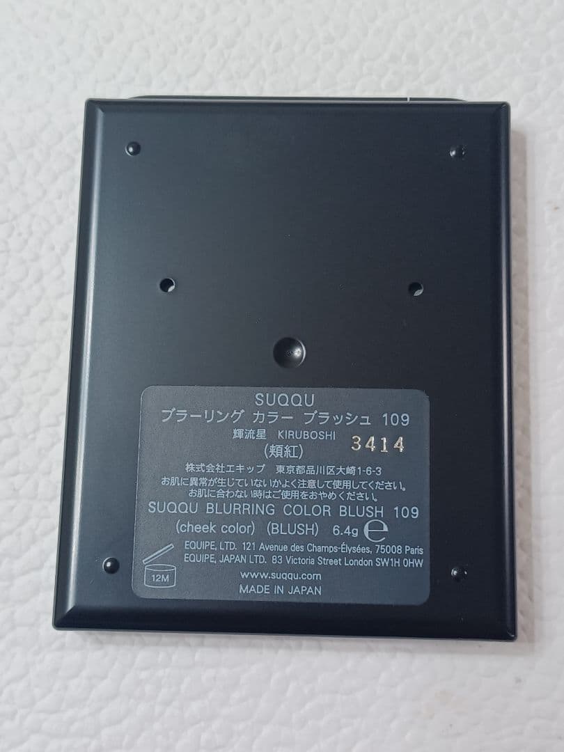 【★新品☆】SUQQU ブラーリング カラー ブラッシュ 109 輝流星