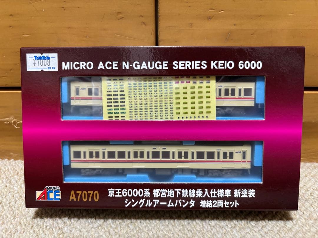 A7070マイクロエース京王6000系 新塗装地下鉄乗り入れ車増結2両セット