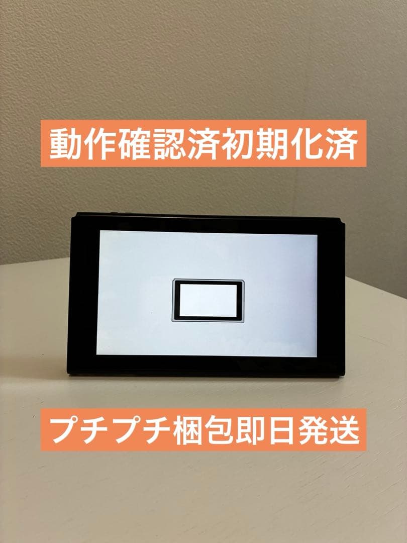 Nintendo Switch 本体 バッテリー強化版 新型 12/16限り