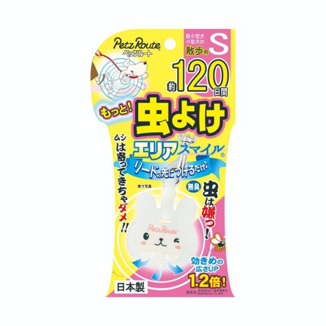 犬用品福袋14,300円分