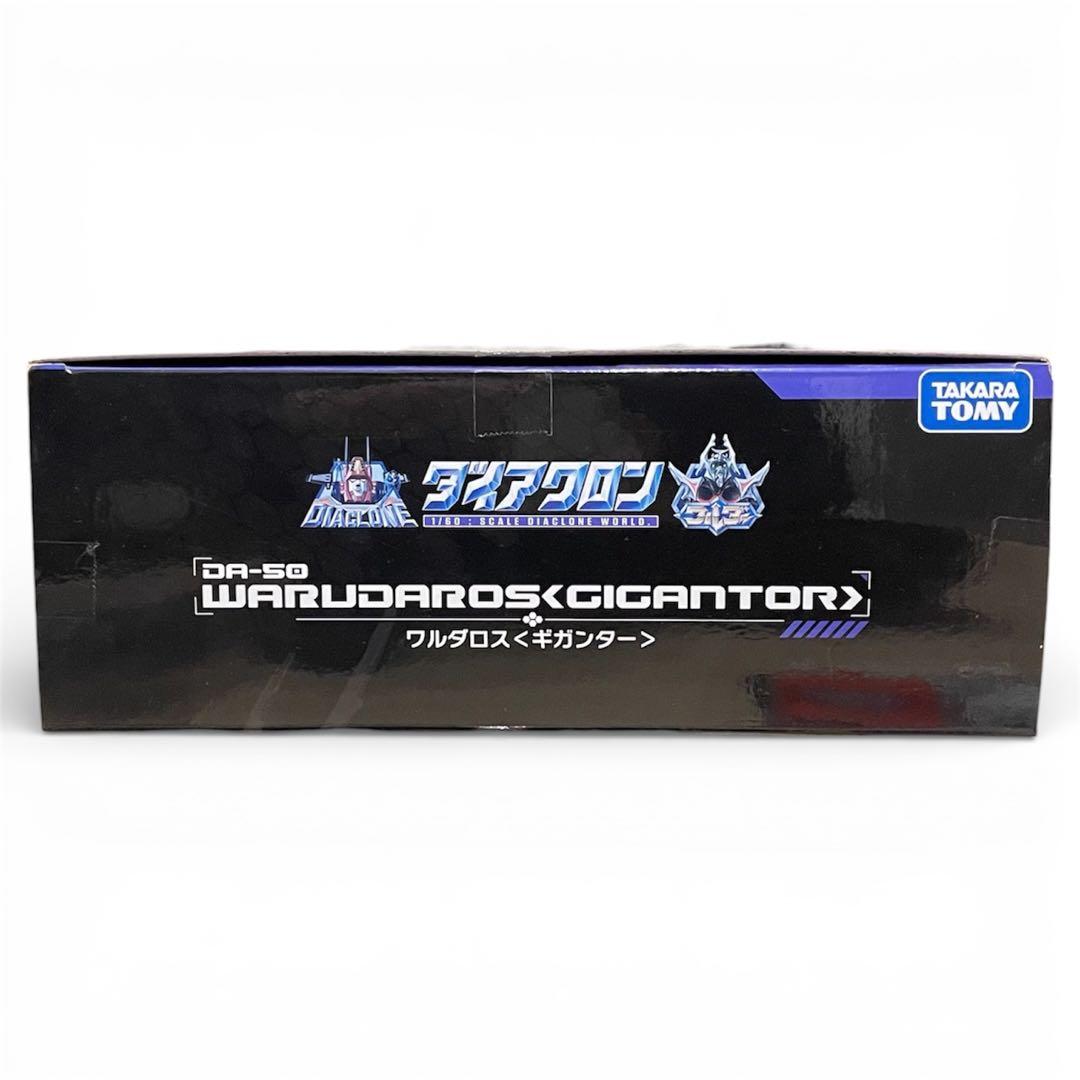 【希少品】ダイアクロン DA-50 ワルダロス・ギガンター　美品　送料無料　匿名