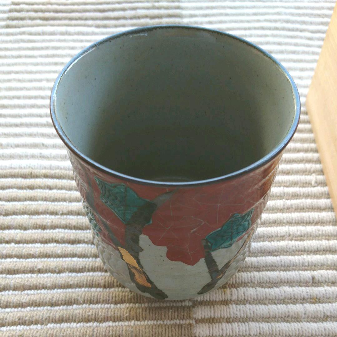 陶あん 玉湯呑み  湯呑み