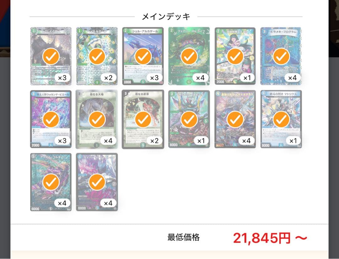 ヒラメキ大地ウォズレック/ヒラメキウォズレック 殿堂ゼロ ゲートボール