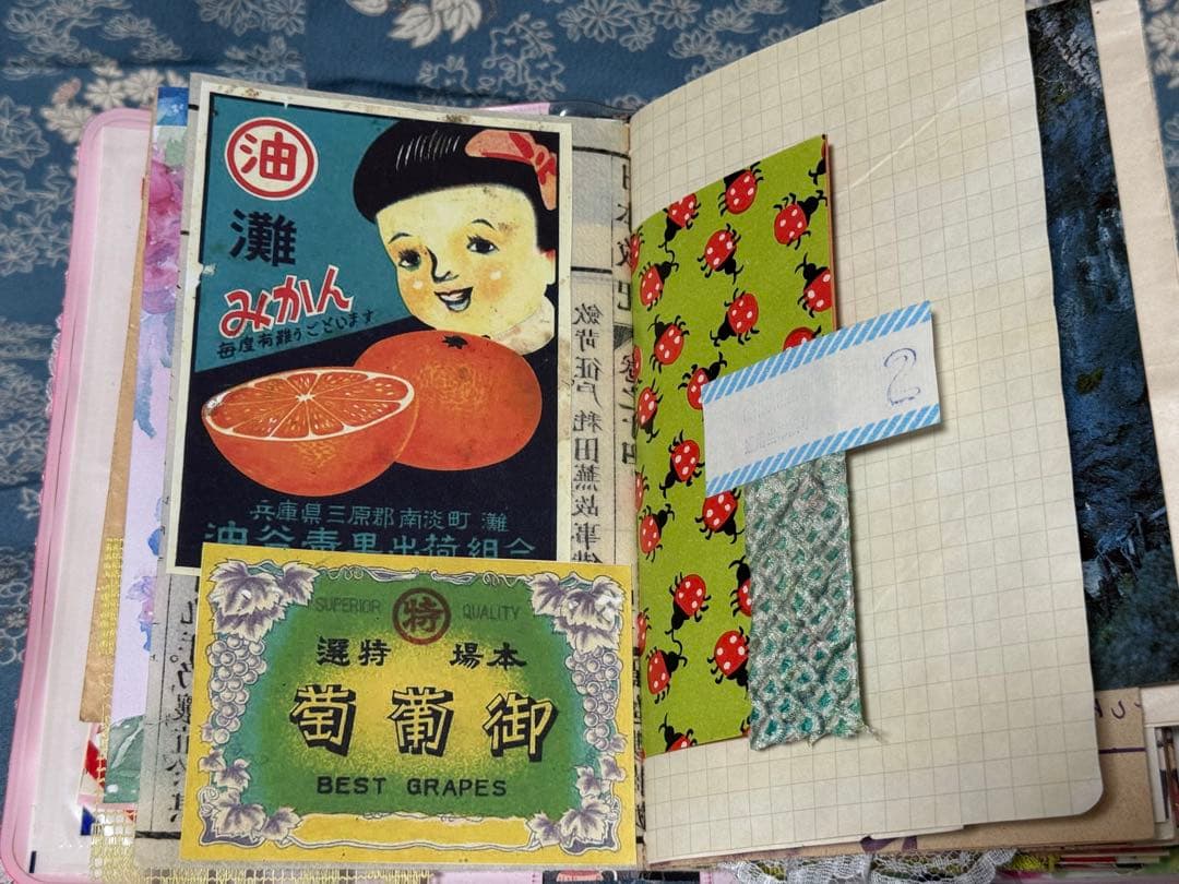 ジャンクジャーナル　雑記帳　昭和レトロ　☆22