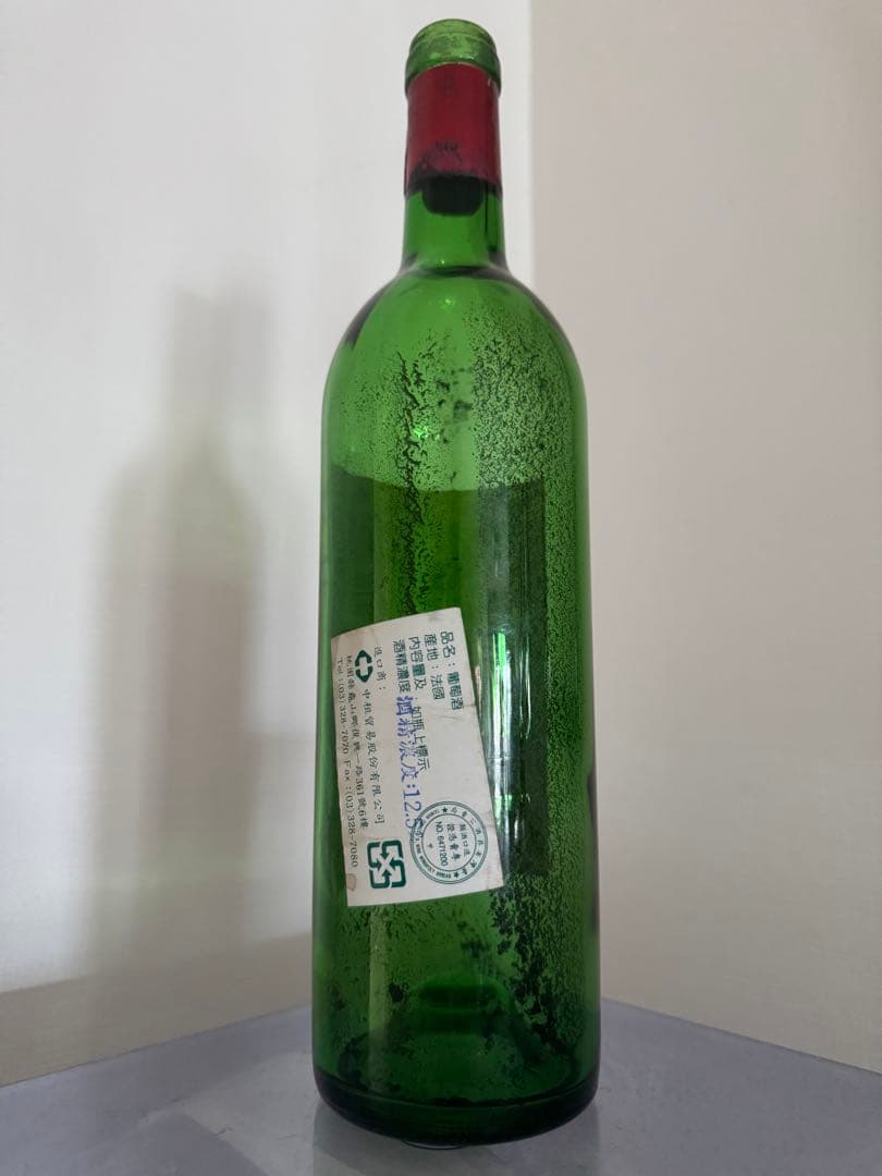 空き瓶 シャトーペトリュス Chateau Petrus 1975