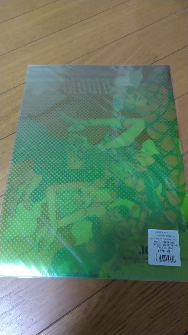 荒木飛呂彦原画展 クリアファイル セット