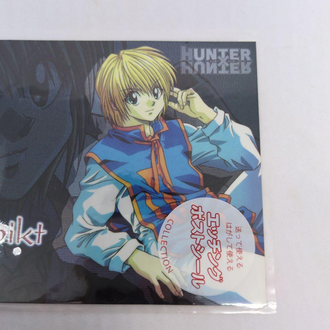 ハンターハンター　エッチングポストシール　クラピカ