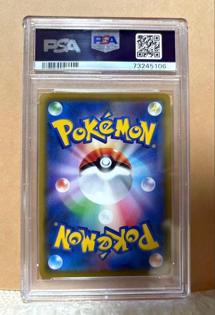 ソルガレオ＆ルナアーラGX SR #063/049 サン＆ムーン PSA10