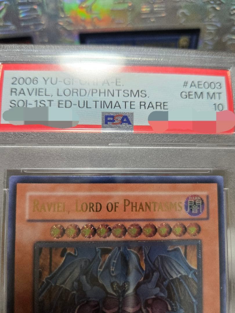 ポッチャマ　遊戯王 幻魔皇ラビエル 旧アジア レリーフ PSA10