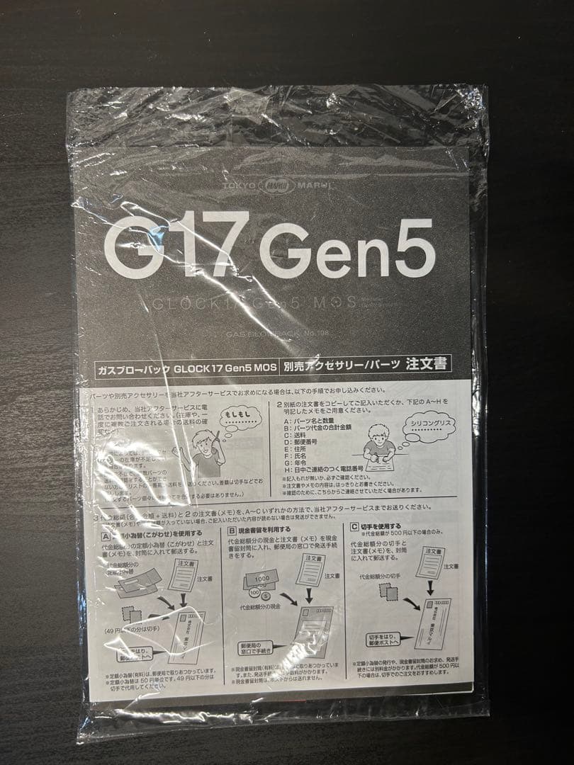 Glockトイガン ブラック