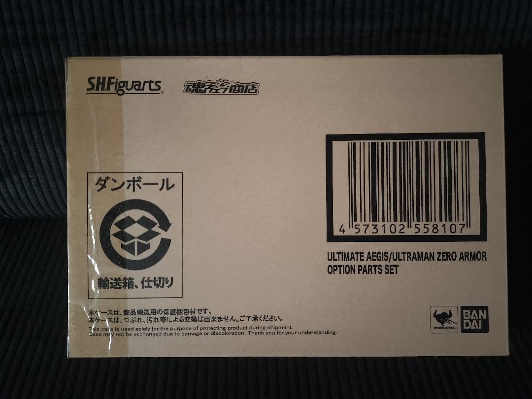 ウルティメイトイージス／ウルトラマンゼロアーマー オプションパーツセット