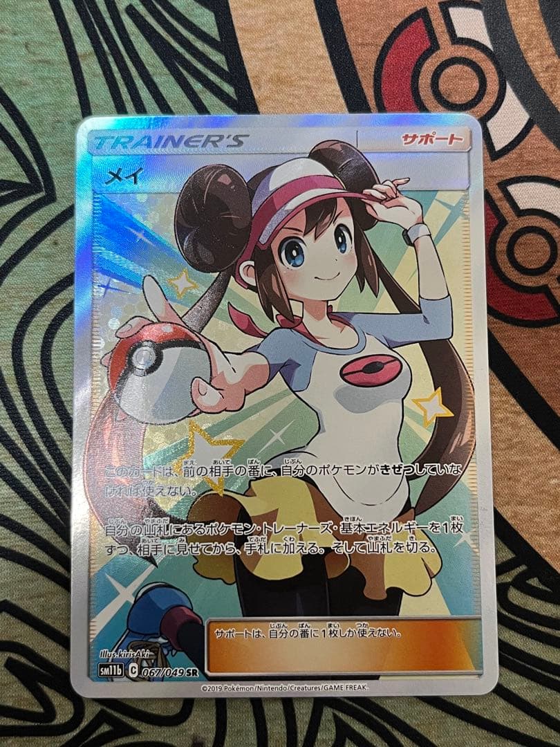 メイ SR SM11b ドリームリーグ 067/049
