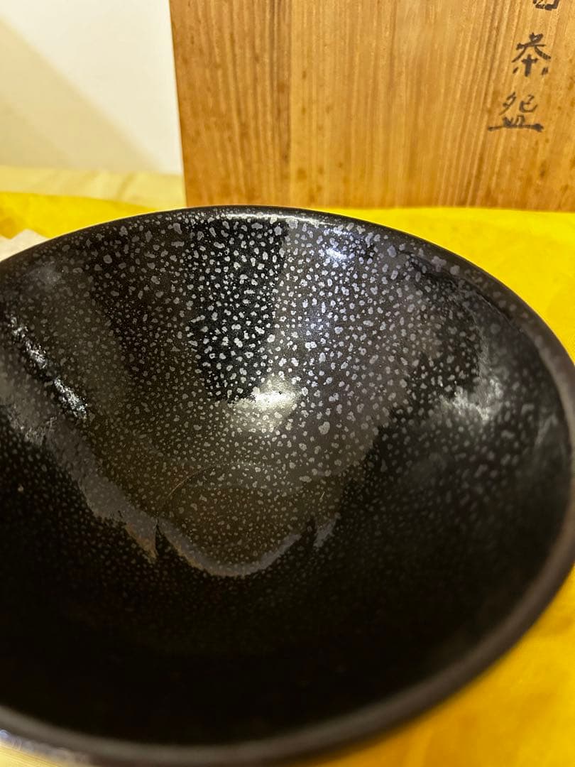 処分価格　加藤一秋 作 油滴天目茶碗