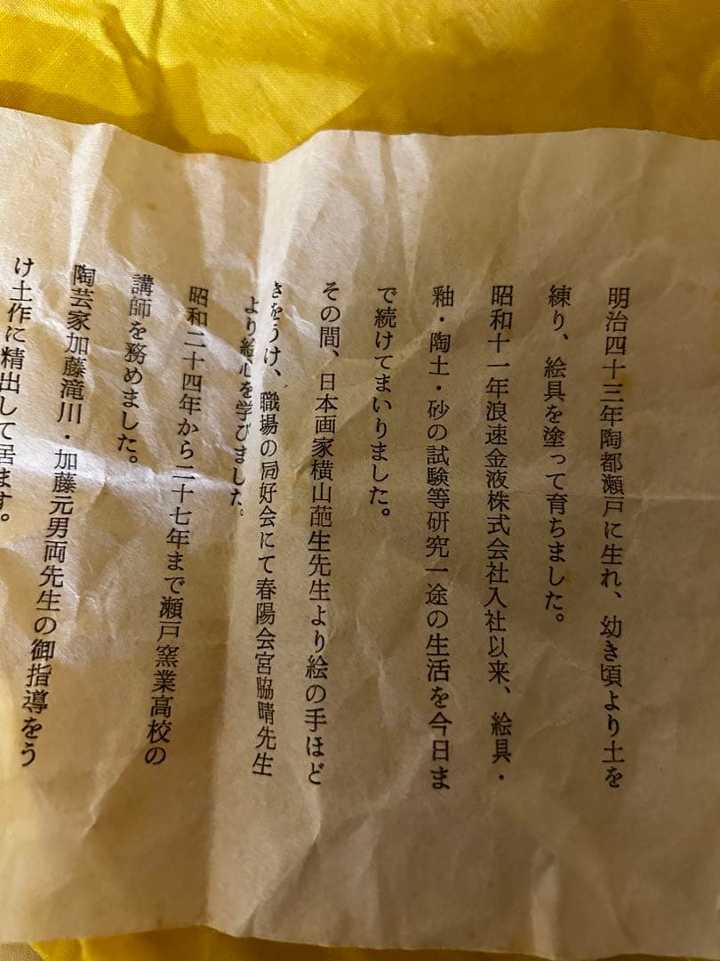 処分価格　加藤一秋 作 油滴天目茶碗